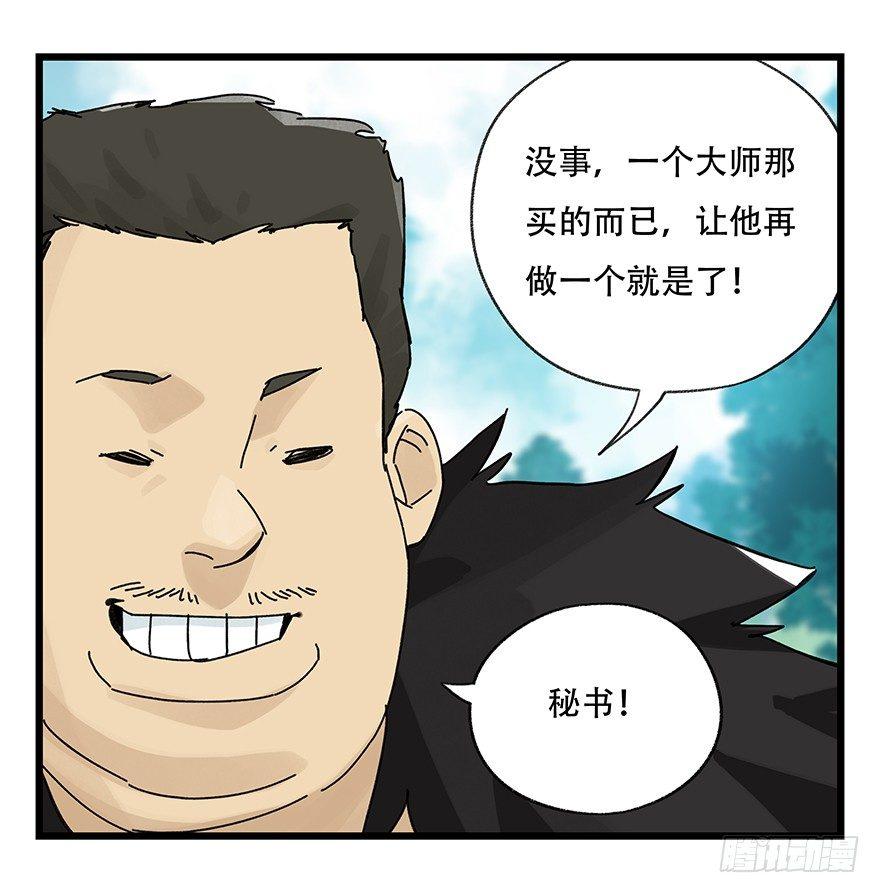 第三十四层（中下）14