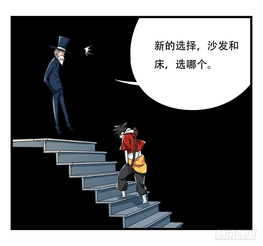 八，选择的阶梯（中）23
