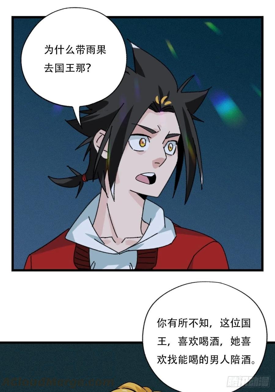 七十七，女儿国（二）30