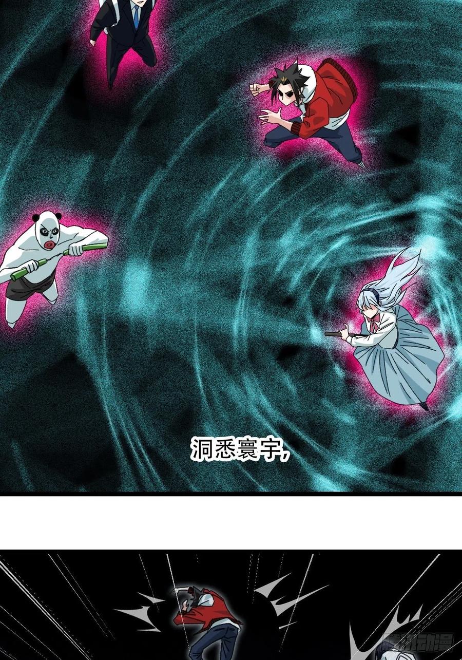 93，骷髅阿肌和鬼婆·癸（上）32