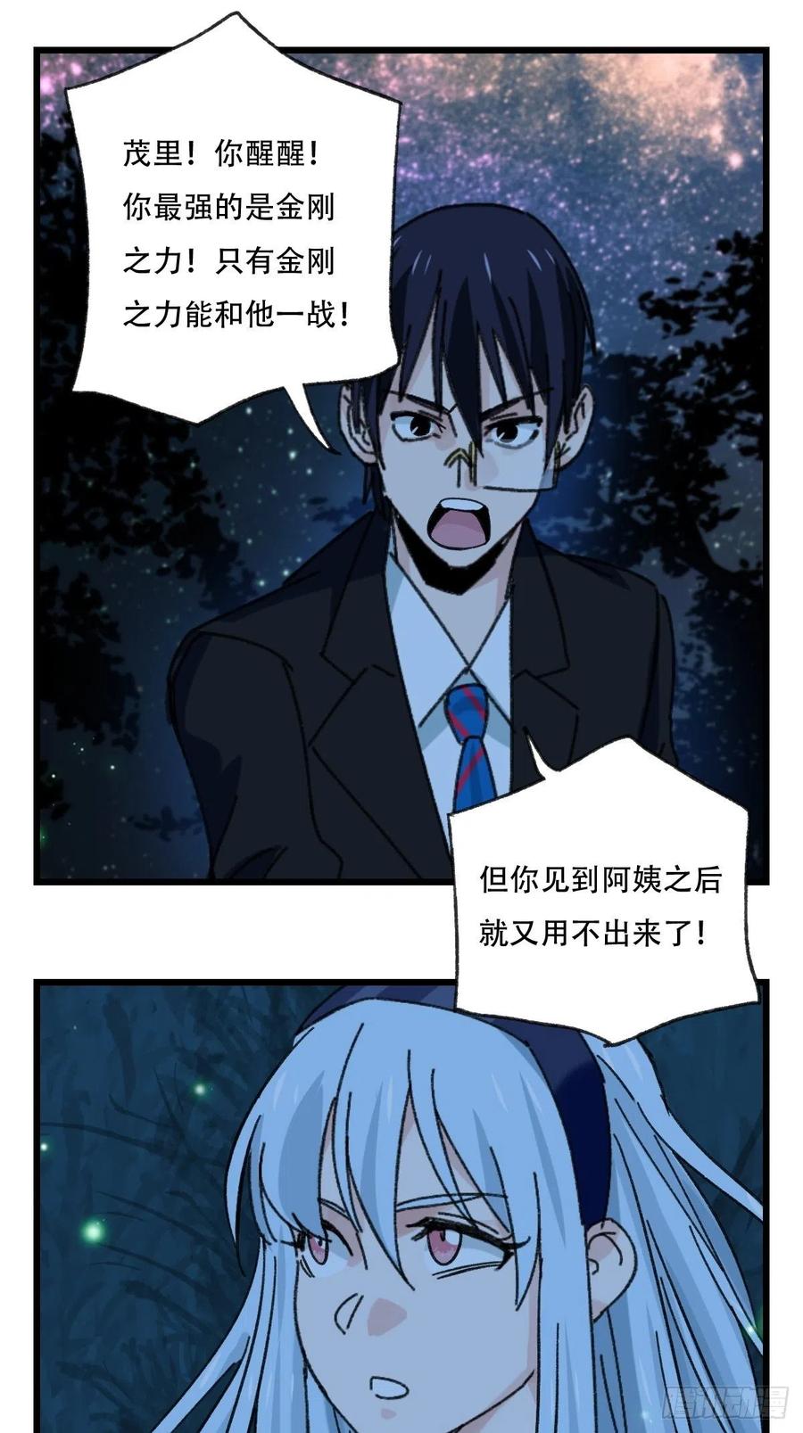 ？？，来自妈妈的“帮助”（中上41