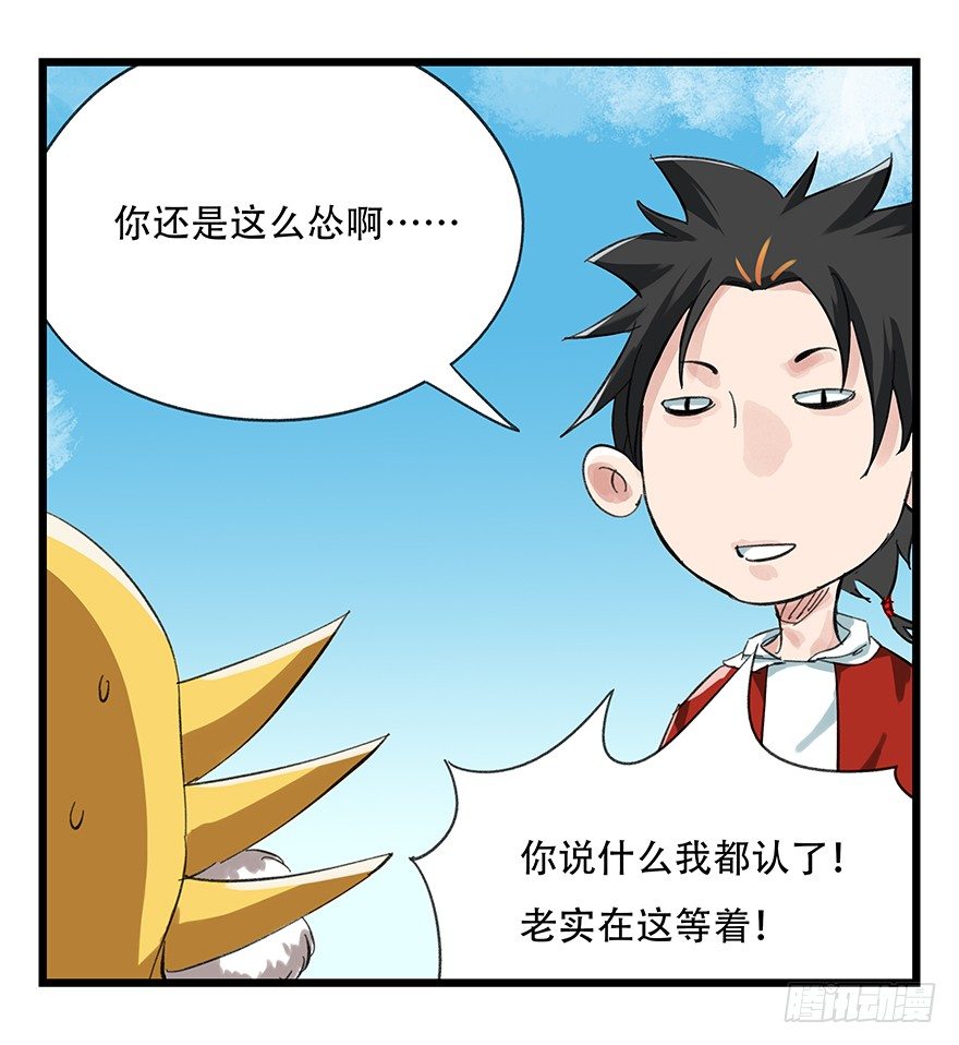 十，法海（上）16