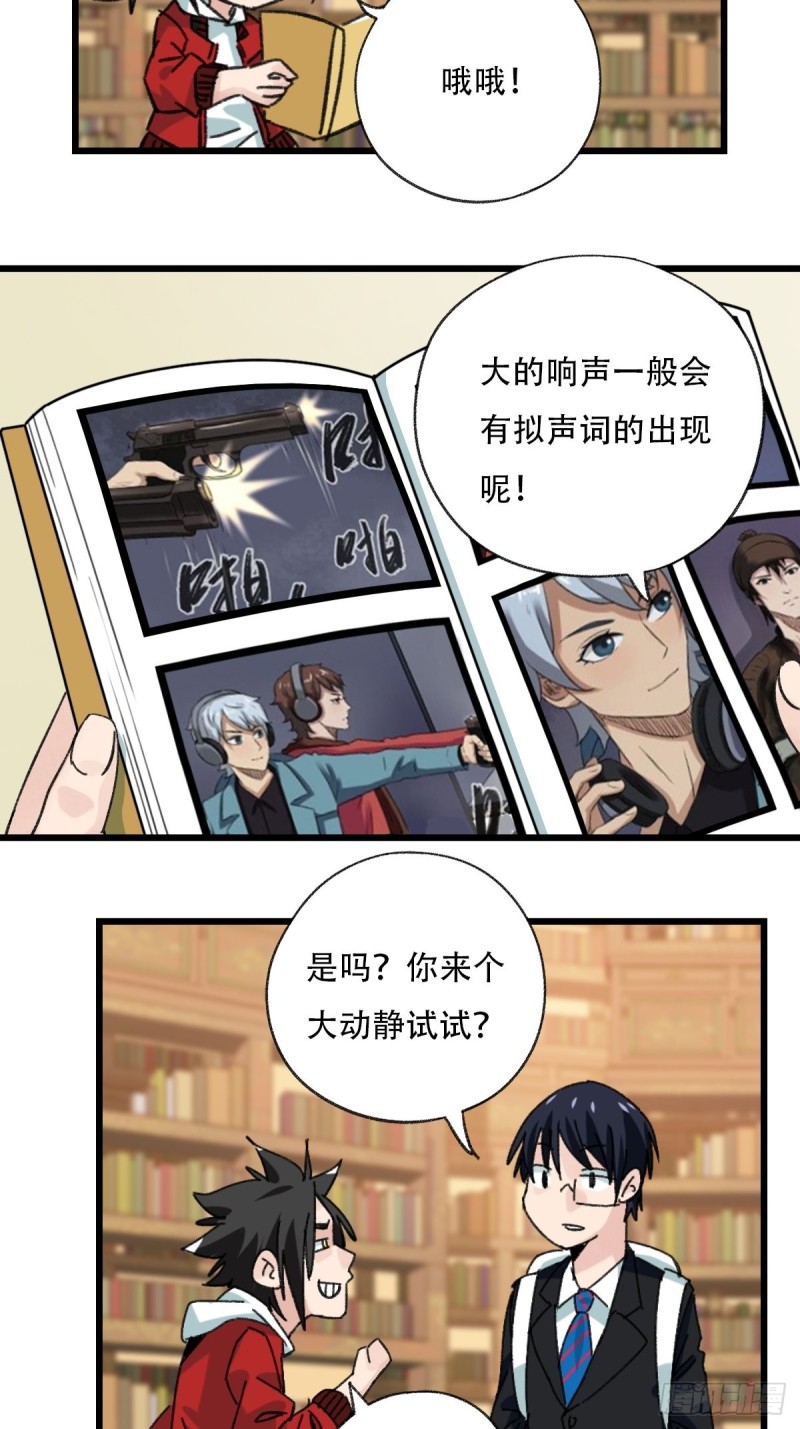 七十三，漫画书局（上）25