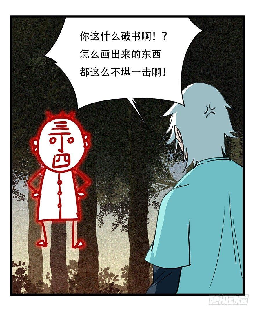 第四十九层（二）29