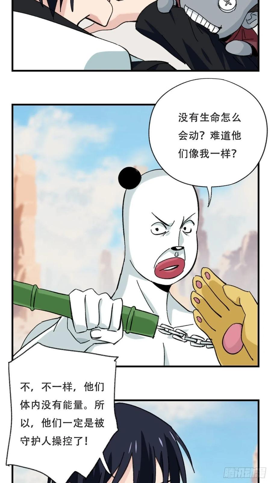 85，木偶师·乙（中上）37