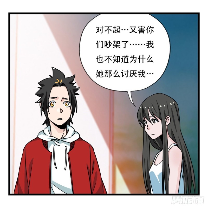 五十六，喝茶（中上）44