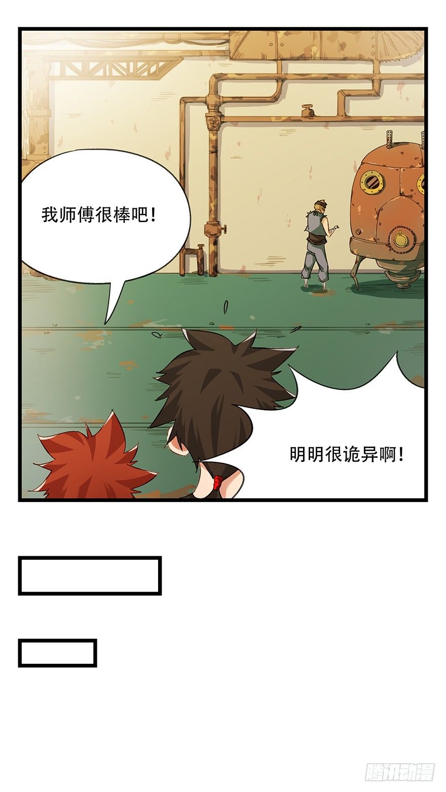 六，大发明家（中）4