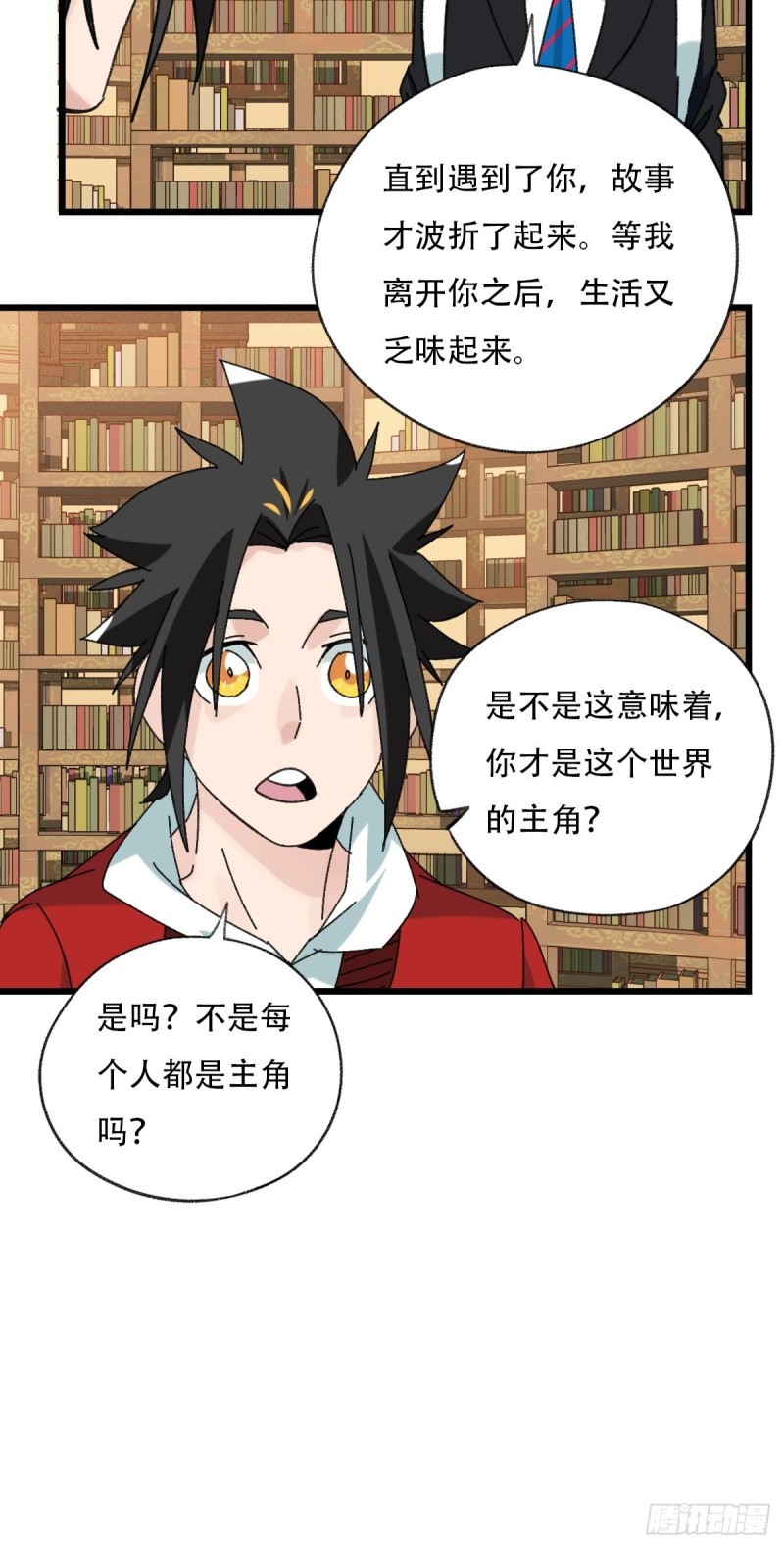 七十三，漫画书局（下）6