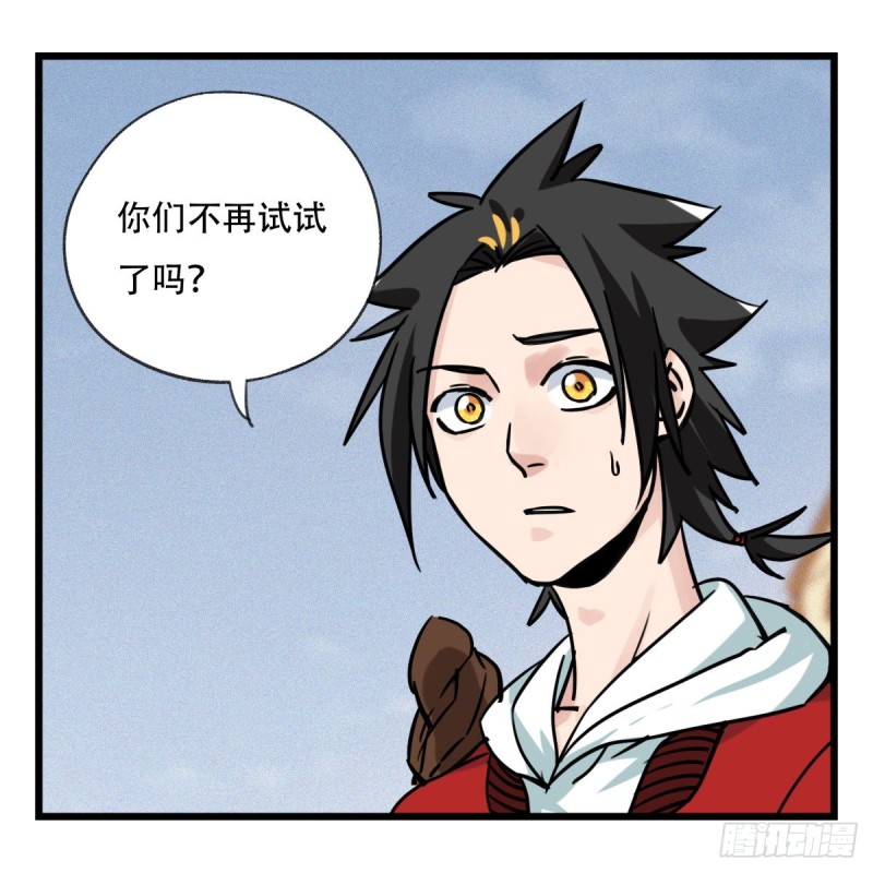五十七，牛魔王（上）14