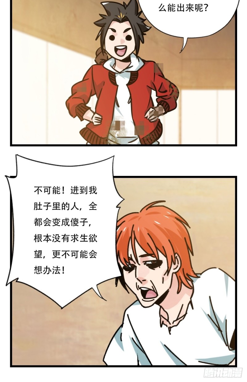 六十八，猪猪男孩（下）13