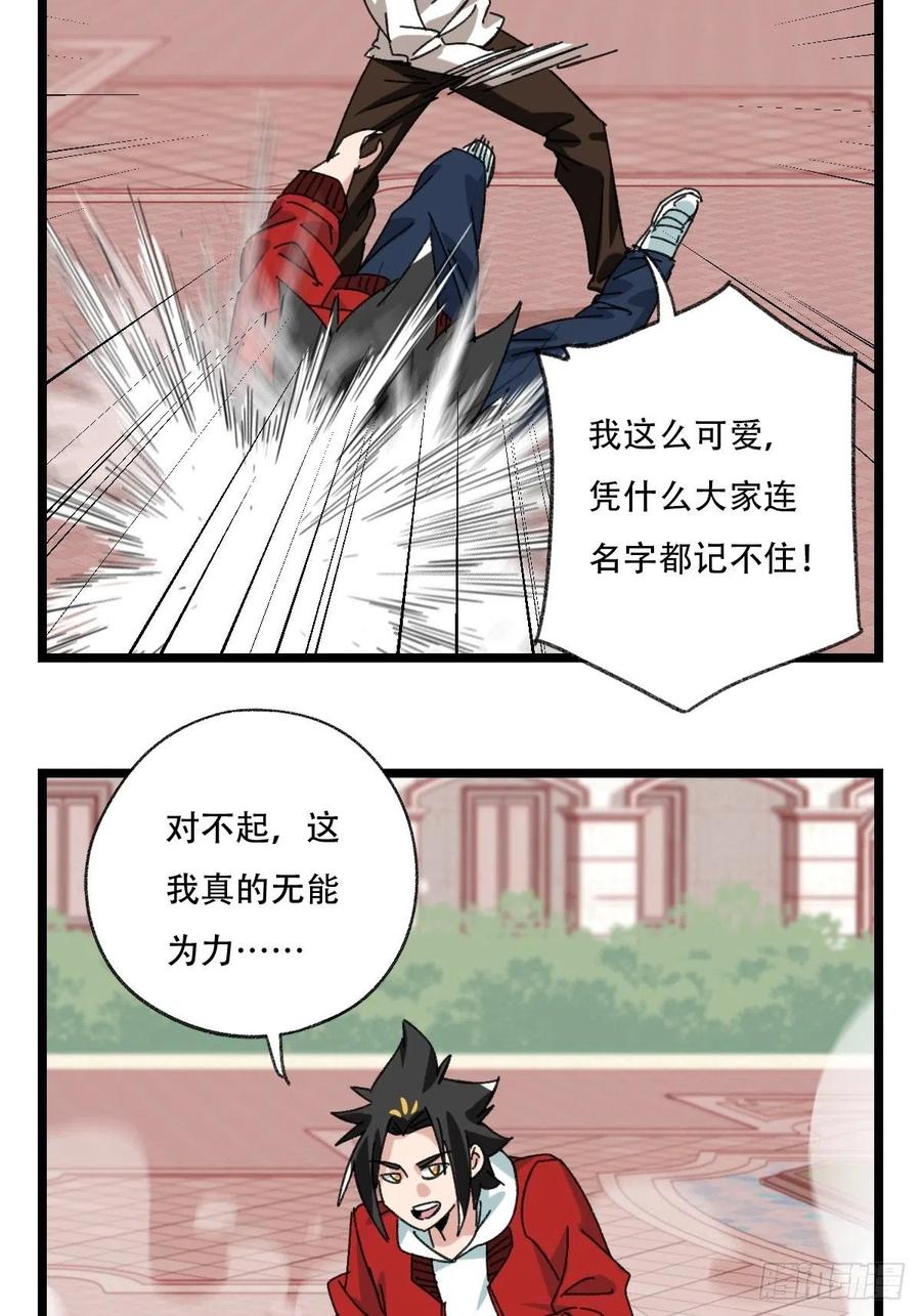 92，过生日的妹妹·壬（下）20