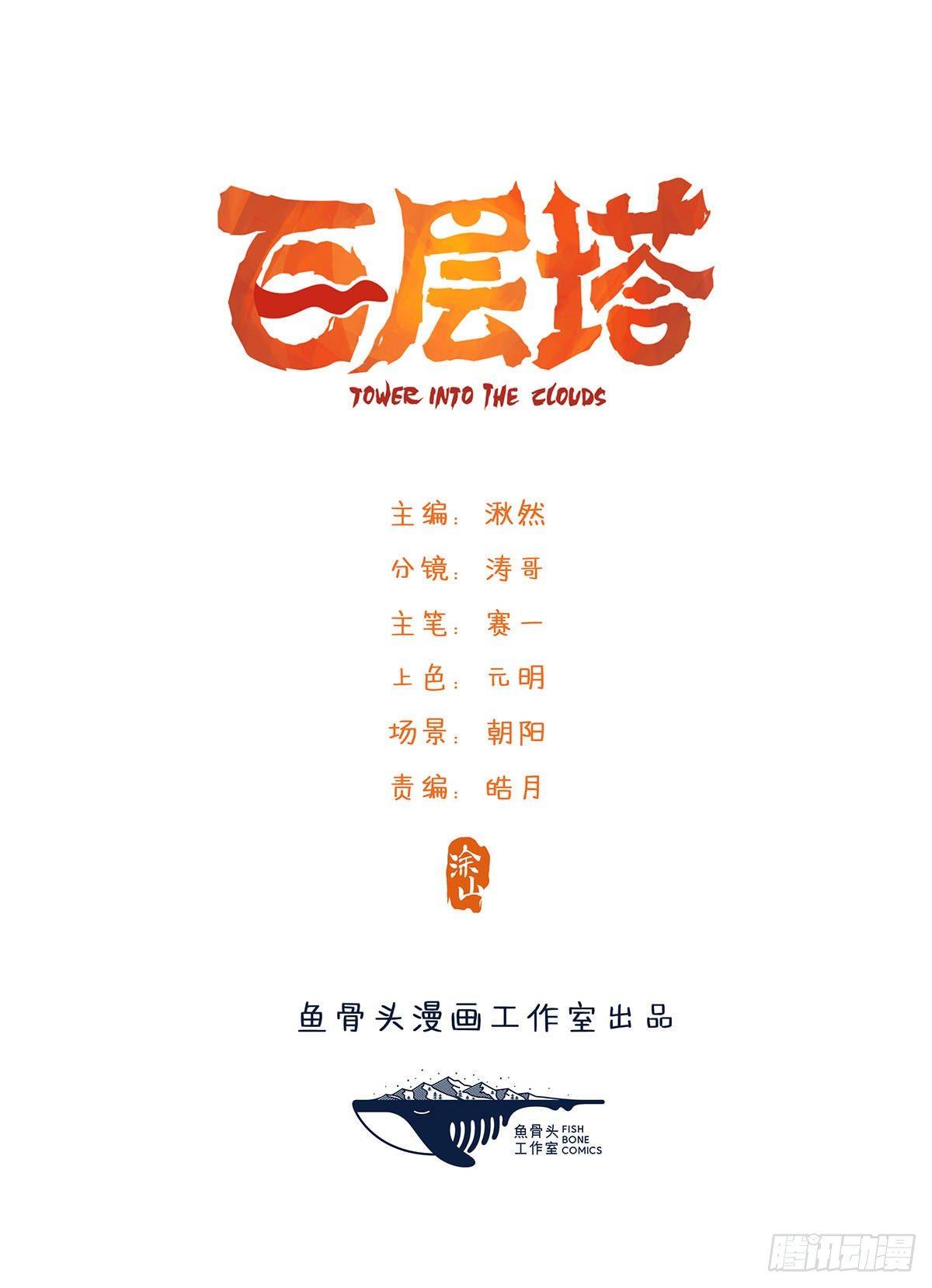 第五十四层（上）0