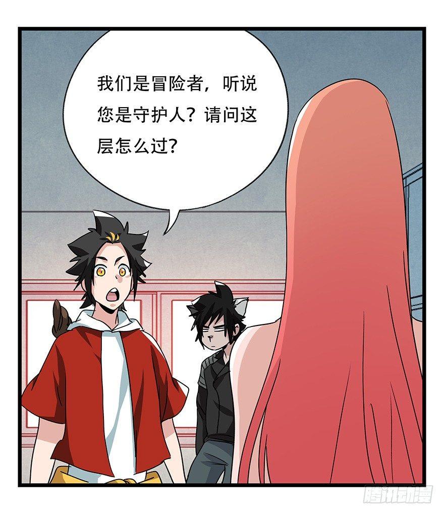 第四十五层（中上）10