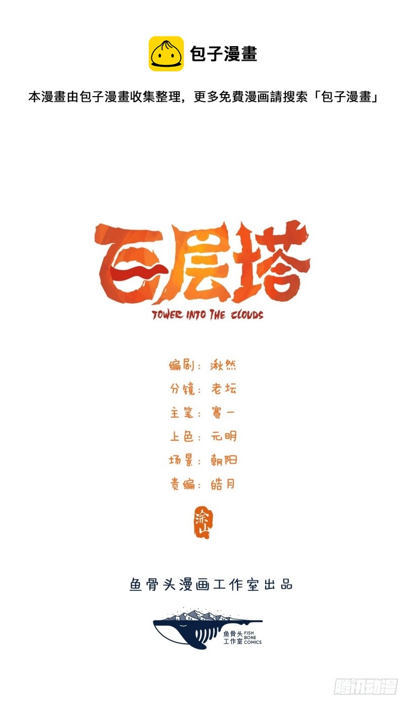 86，火法师·丙（上）0