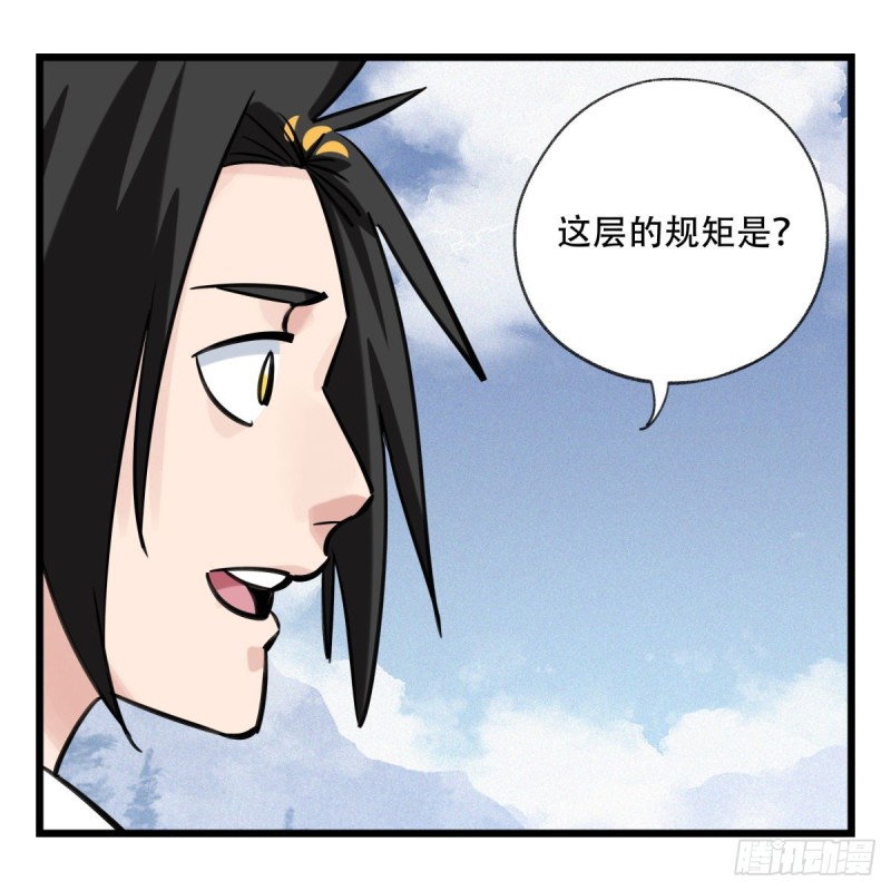 五十九，金金超人（中上）22
