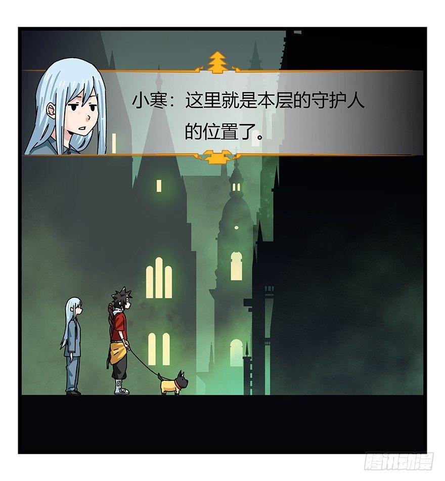 第四十层（中）2