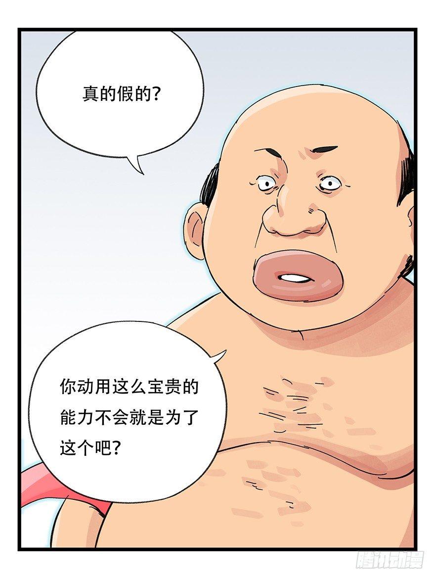 第三十层（九）5