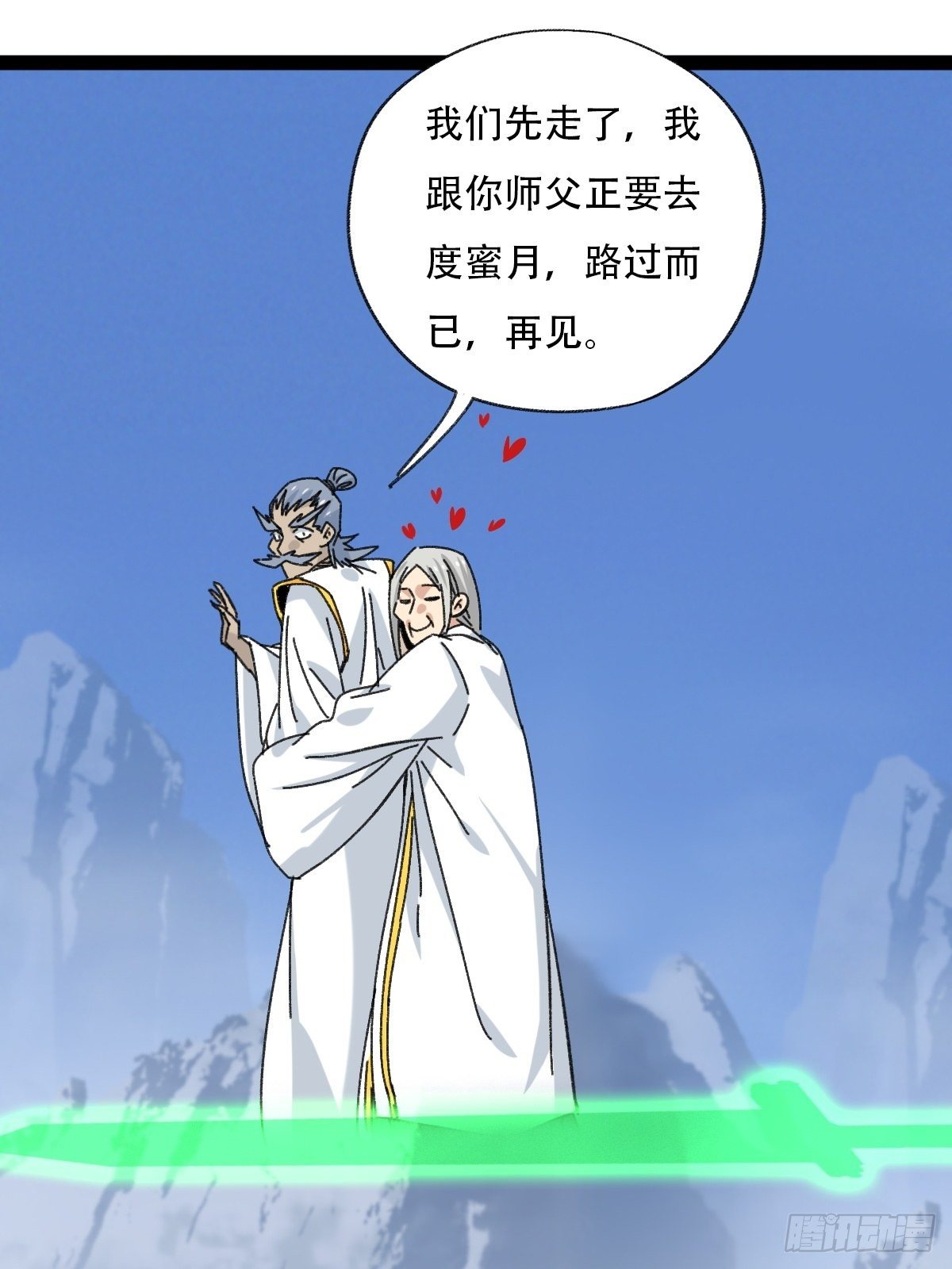 94， 世界的尽头（六）19