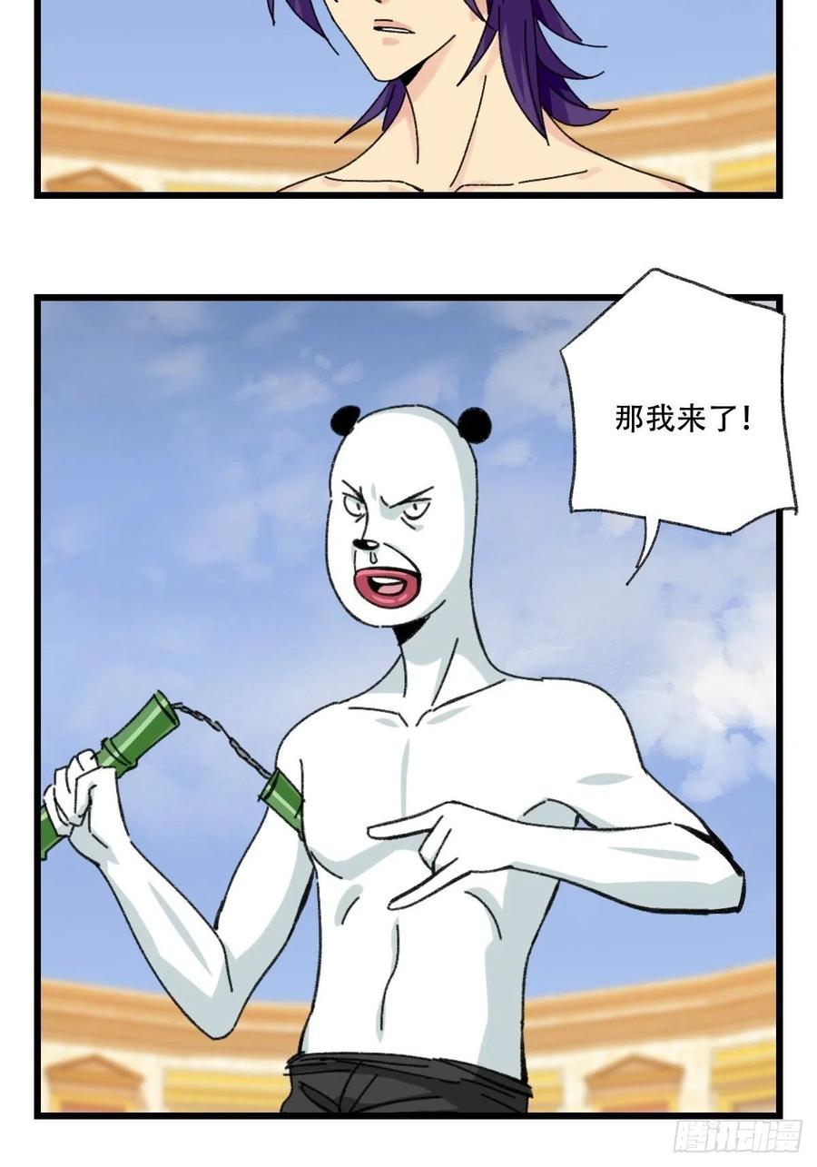 84，最硬守护人，甲（上）14