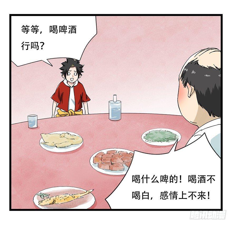 第二十四层（上）31