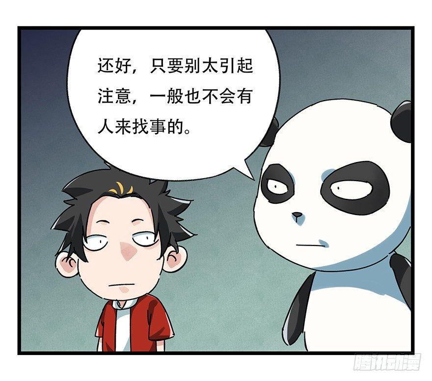 第十七层（上）54