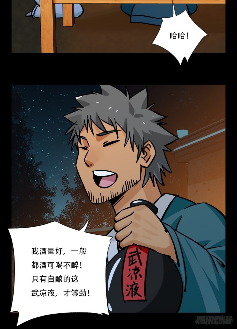 六十六，嫦娥玉兔（七）10