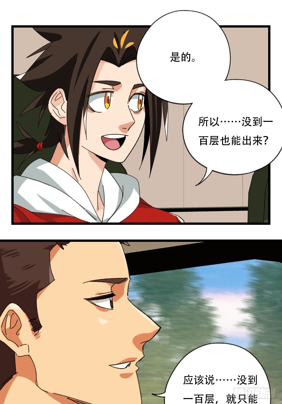 100，顶层（二）25