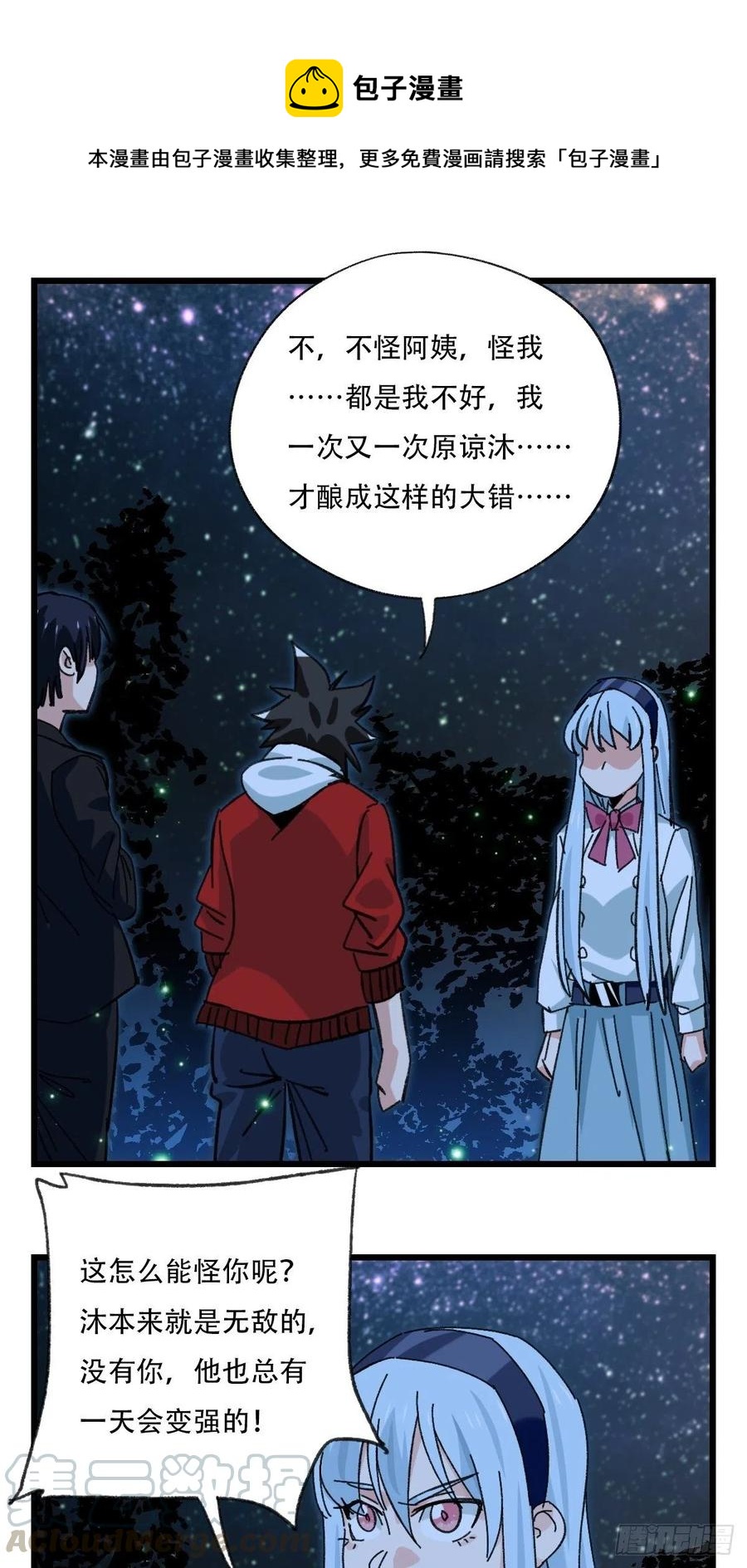 ？？，来自妈妈的“帮助”（中下0