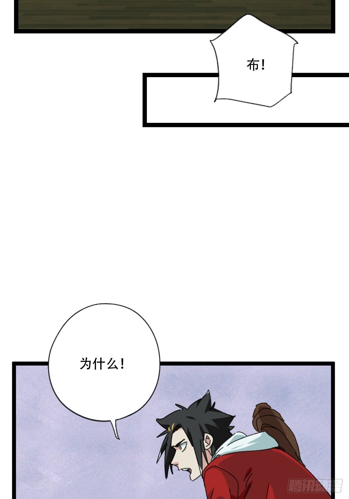 98，终极BOSS？（中）29