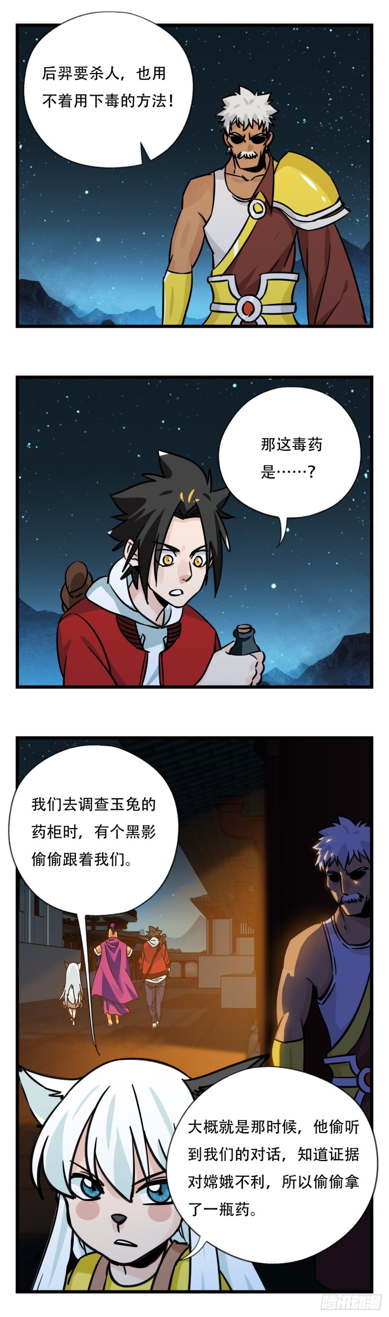 六十六，嫦娥玉兔（六）23
