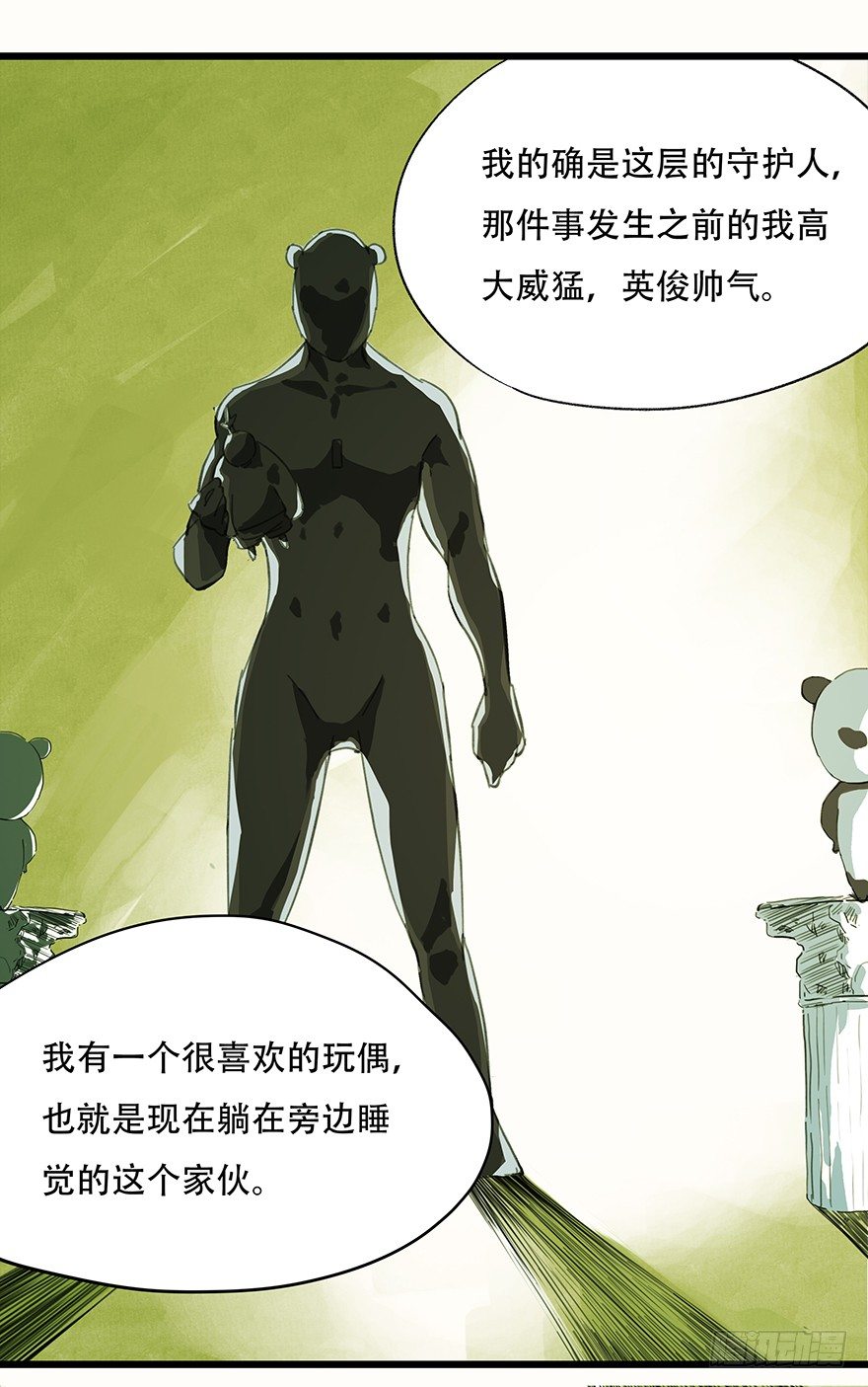 二，熊猫（中）25