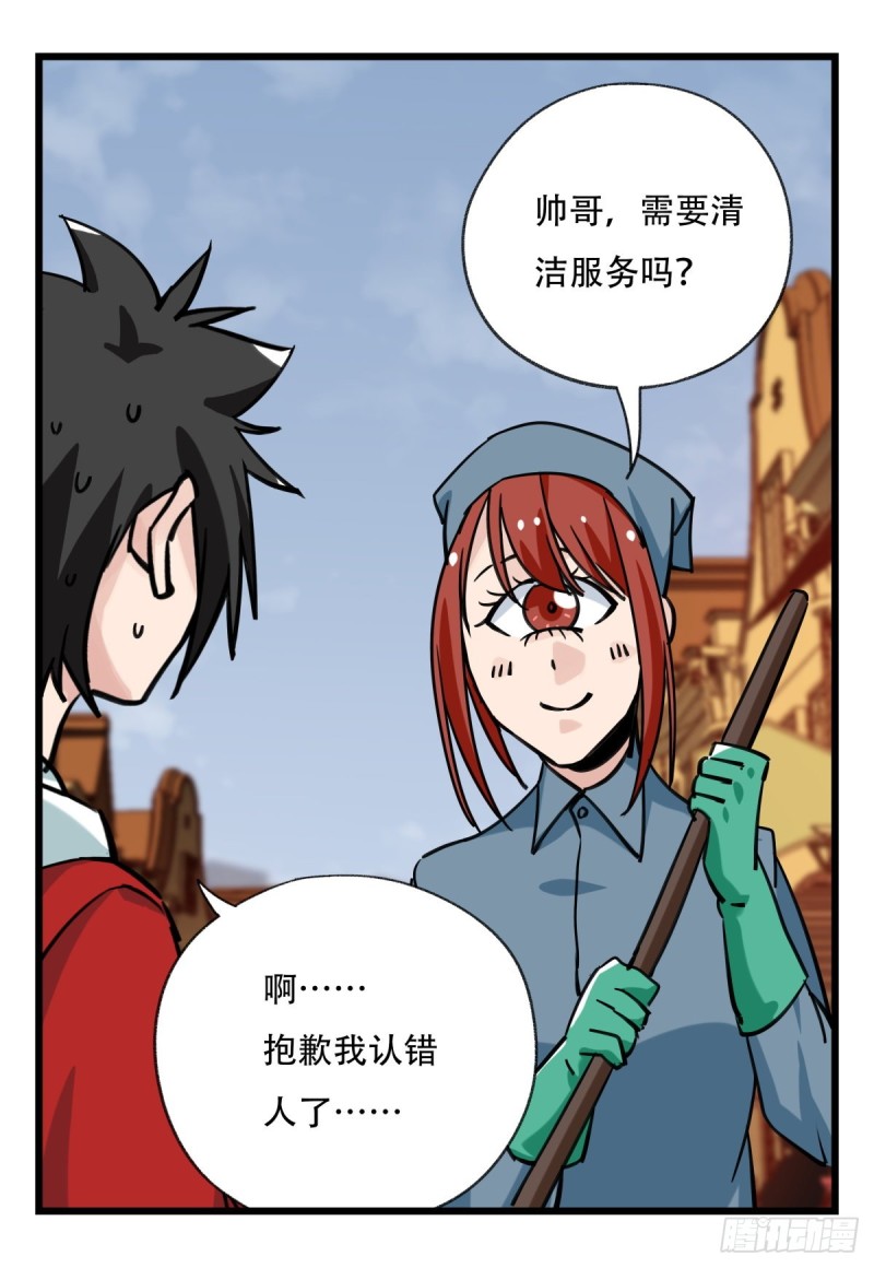 五十七，牛魔王（中中上）44