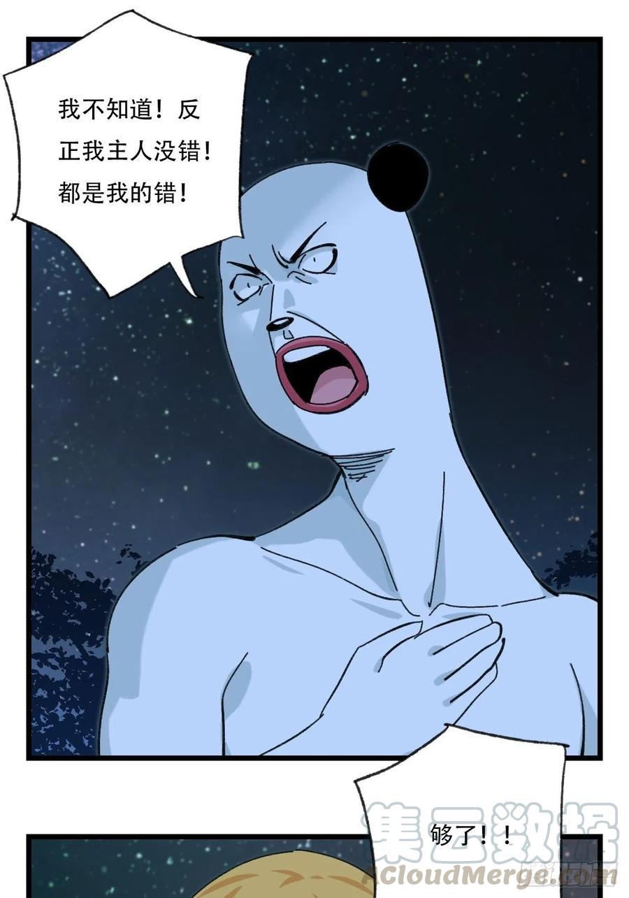 ？？，来自妈妈的“帮助”（中下6
