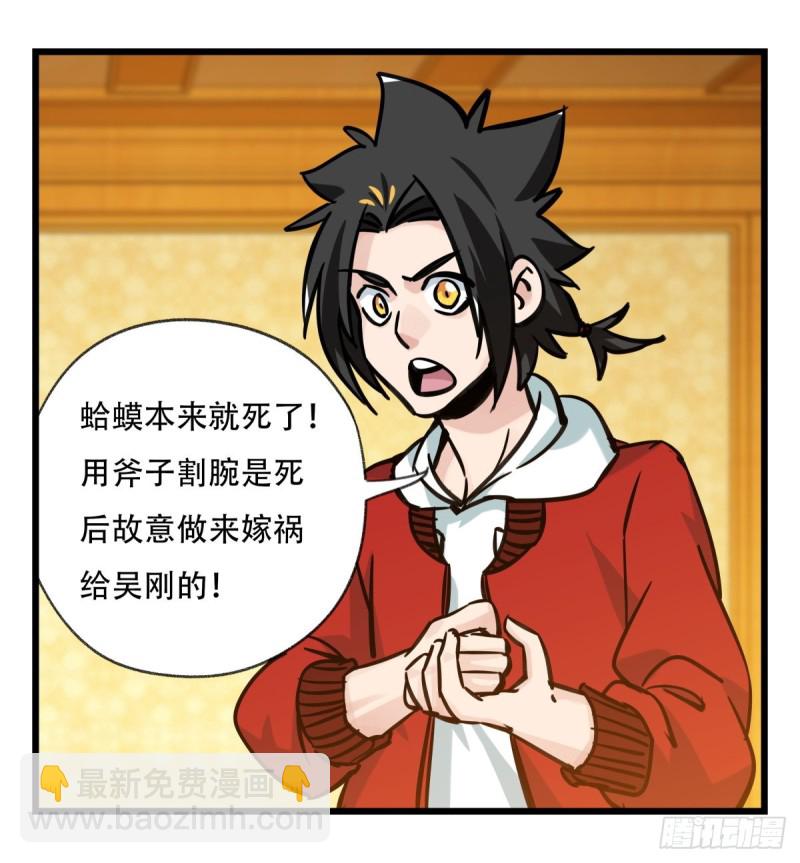 六十六，嫦娥玉兔（四）15