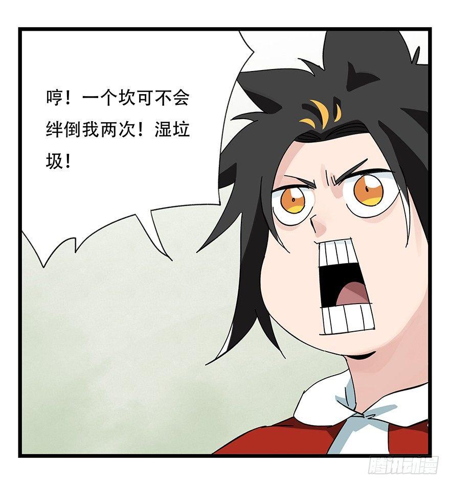 第三十五话（中）26