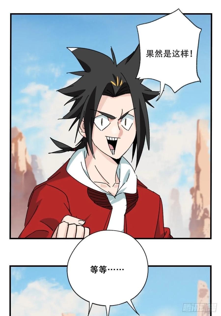 85，木偶师·乙（中上）43
