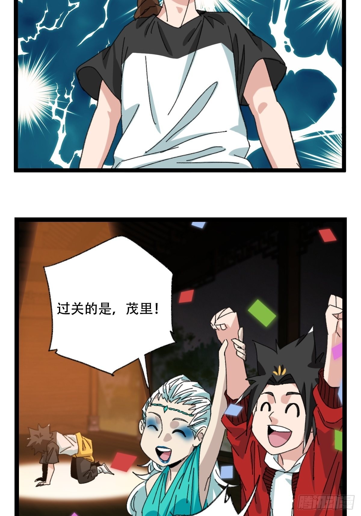 98，终极BOSS？（下）46