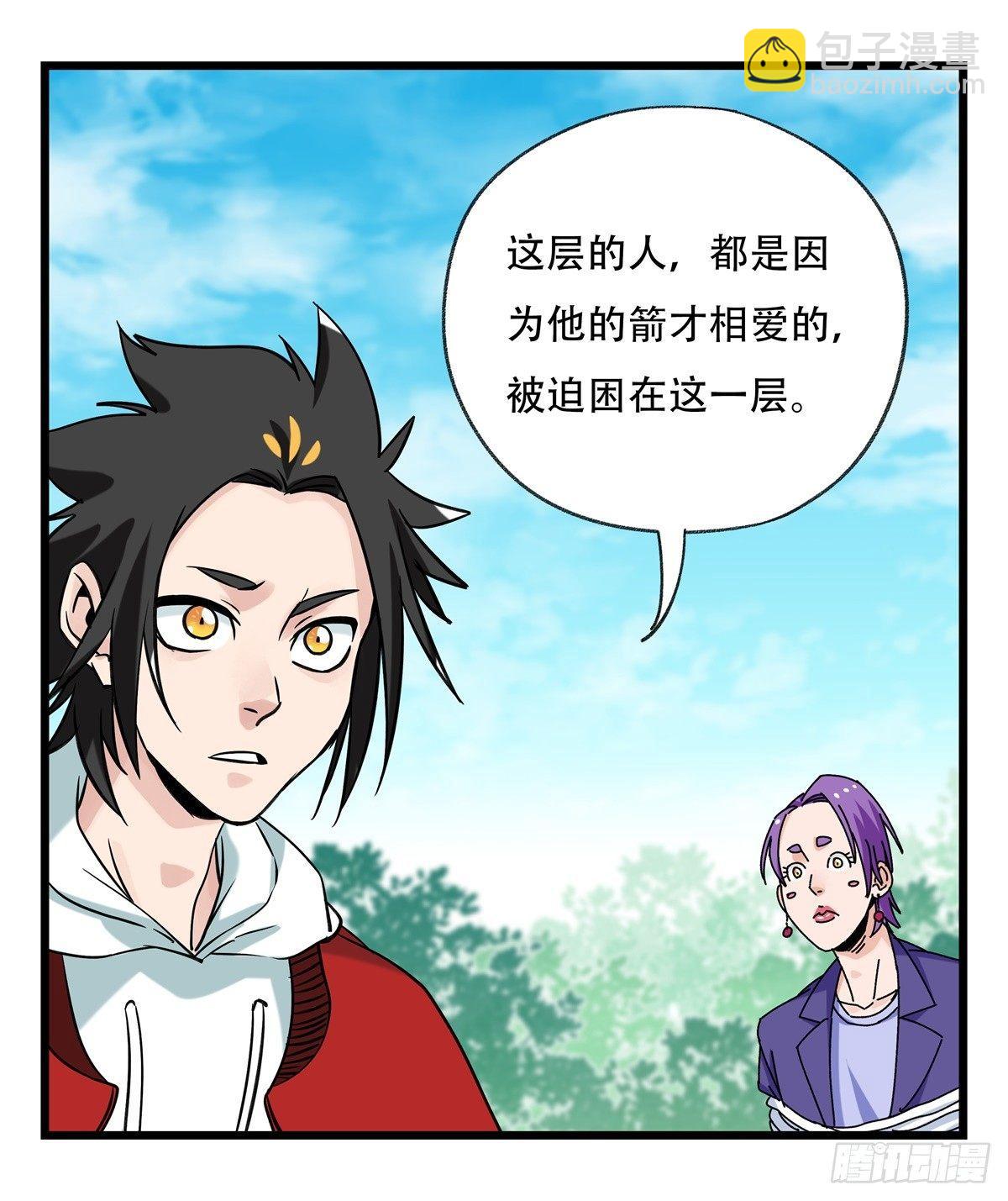 第五十二层（中）48