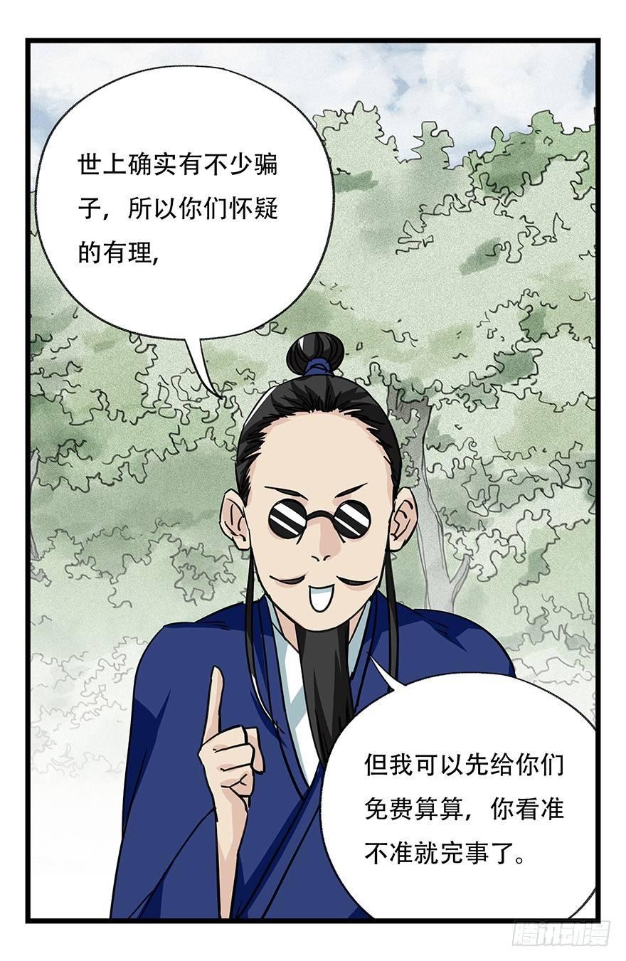 第四十六层（上）12