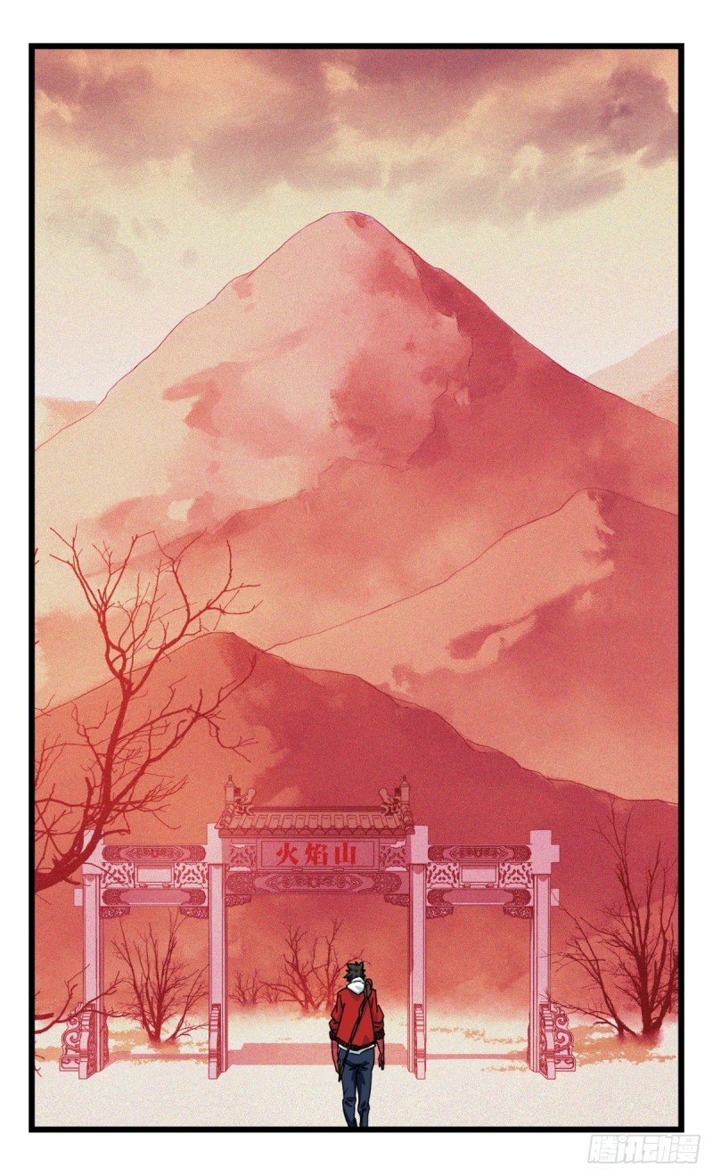 五十七，牛魔王（上）33