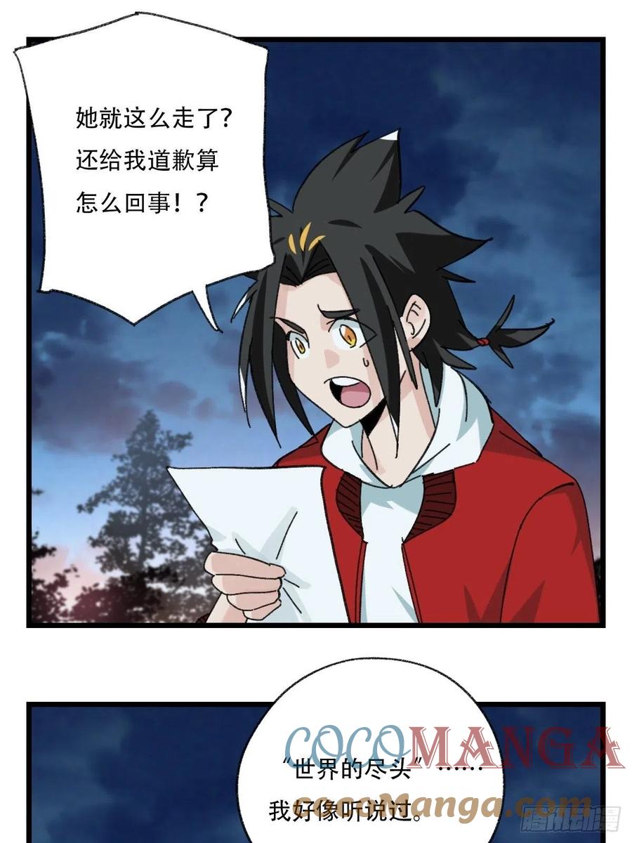 82，来自妈妈的“帮助”（下）69