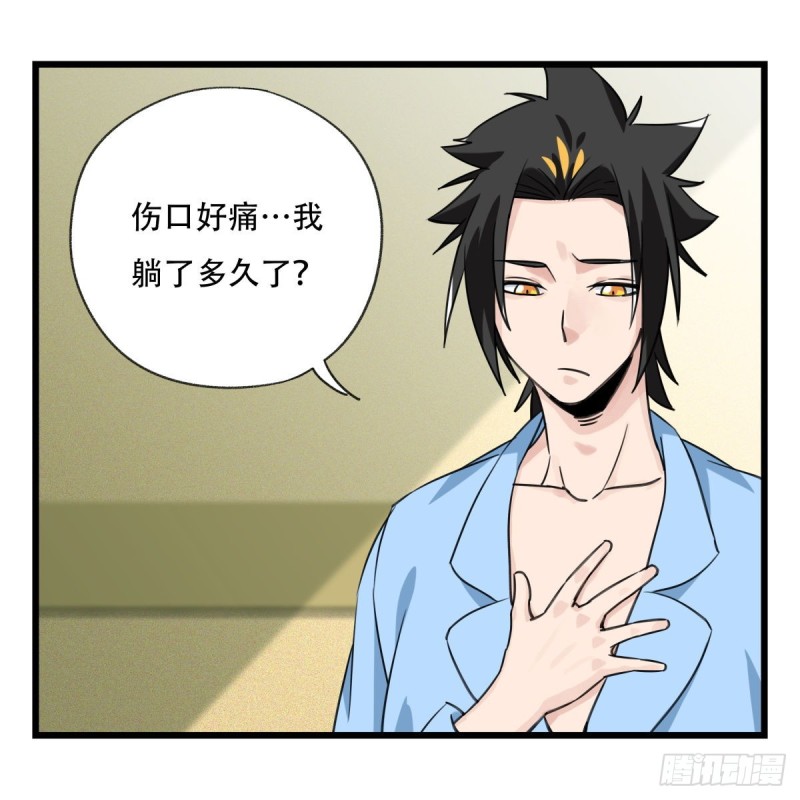 五十七，牛魔王（中上）38