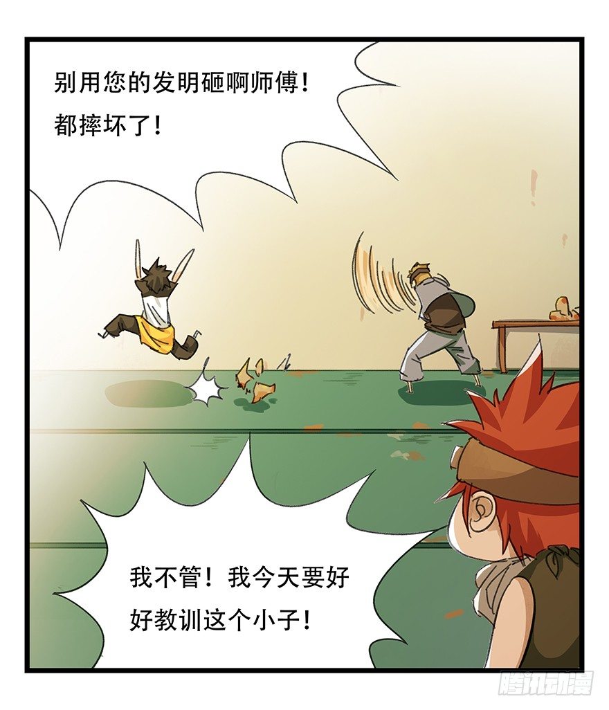 六，大发明家（中）30