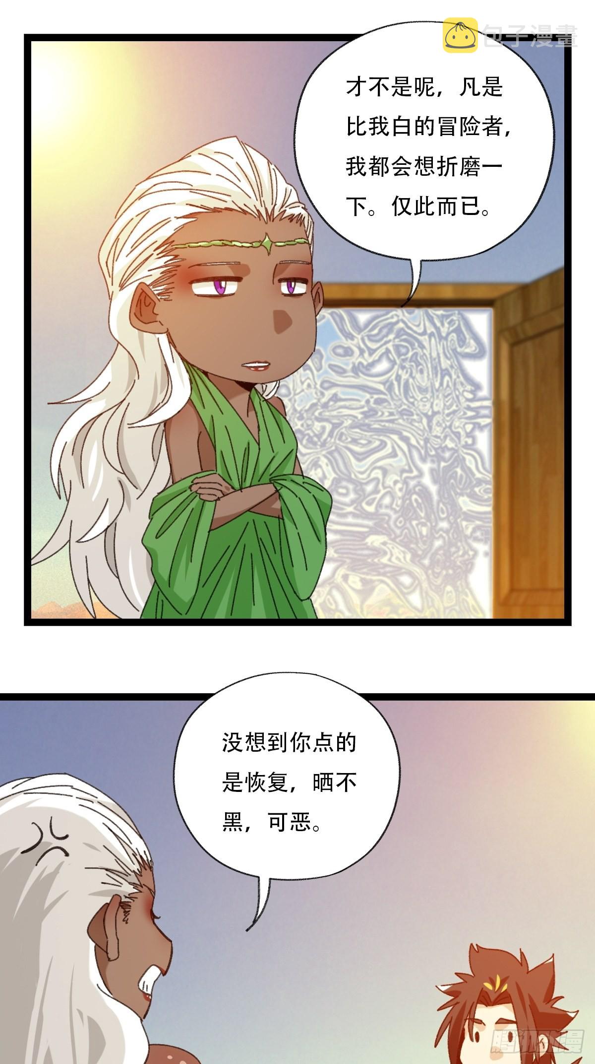 97，无尽的沙漠（下）57