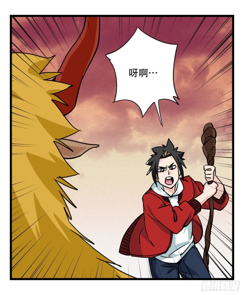 五十七，牛魔王（中下）22