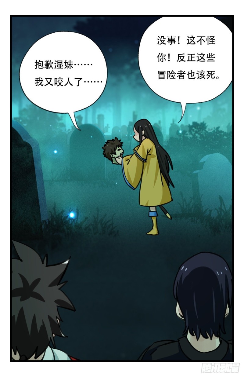 六十三，丧尸之地（中）43