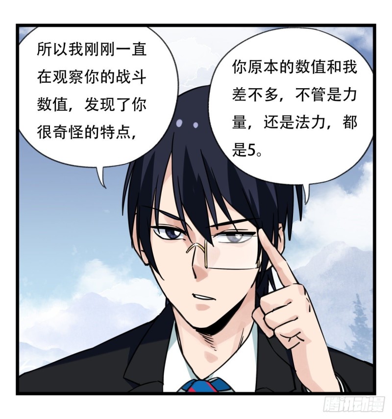 五十九，金金超人（下）41