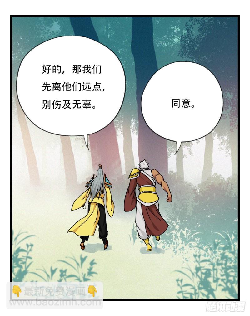 六十，虎王（下）13