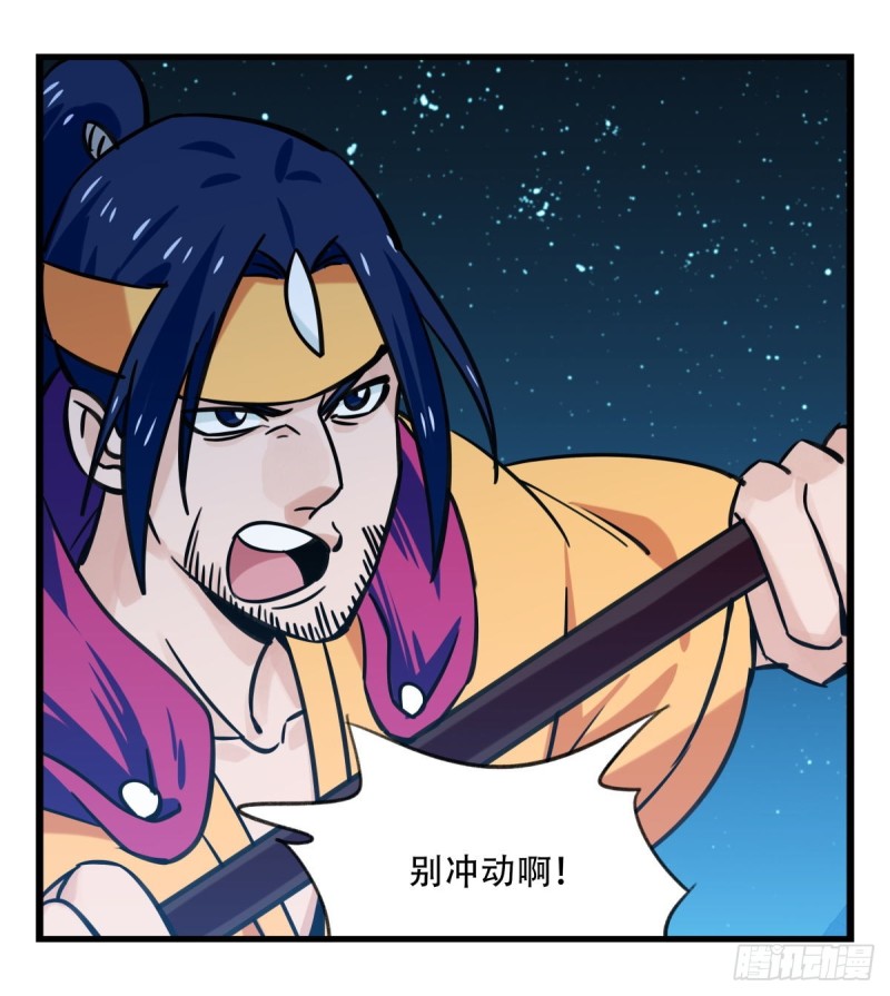 六十六，嫦娥玉兔（五）36