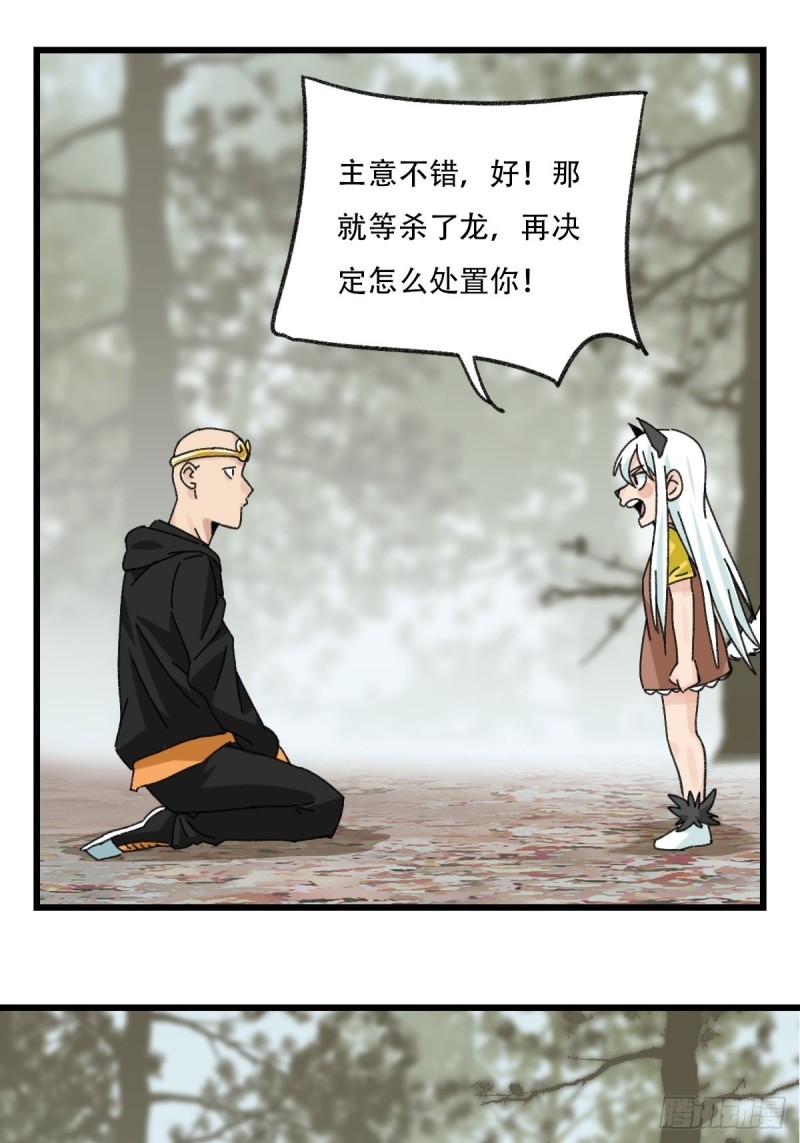 七十二，美猴王孙悟空（十）14